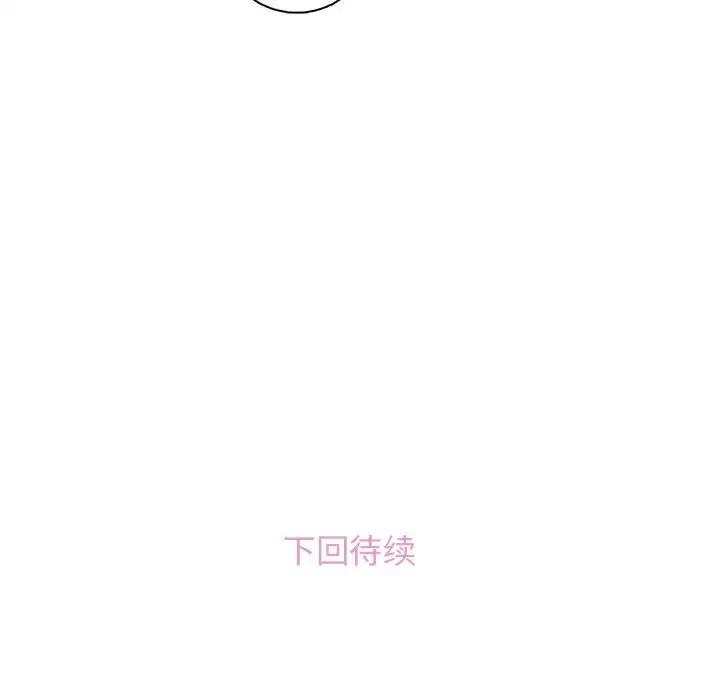 漫画《你和我的小秘密》第54章第115张图