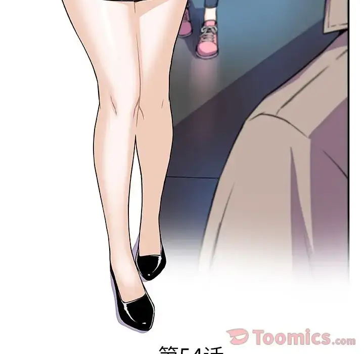漫画《你和我的小秘密》第54章第13张图