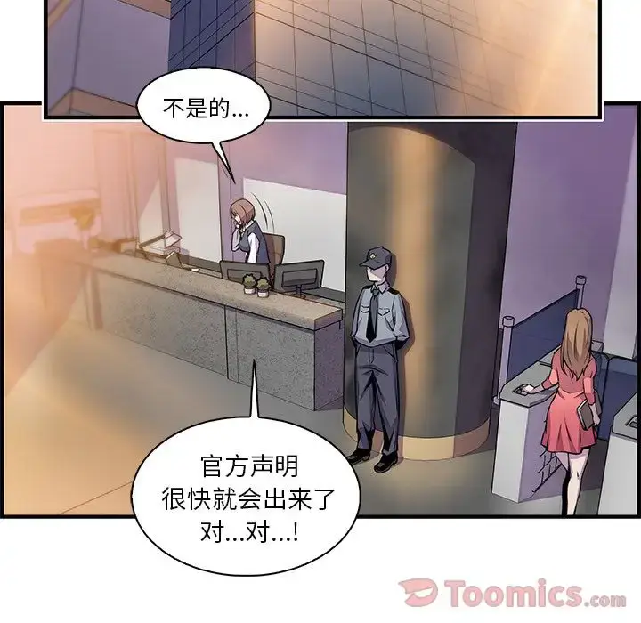 漫画《你和我的小秘密》第54章第15张图