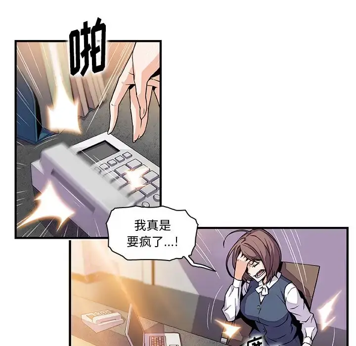 漫画《你和我的小秘密》第54章第16张图