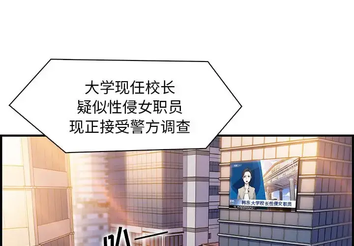 漫画《你和我的小秘密》第54章第2张图