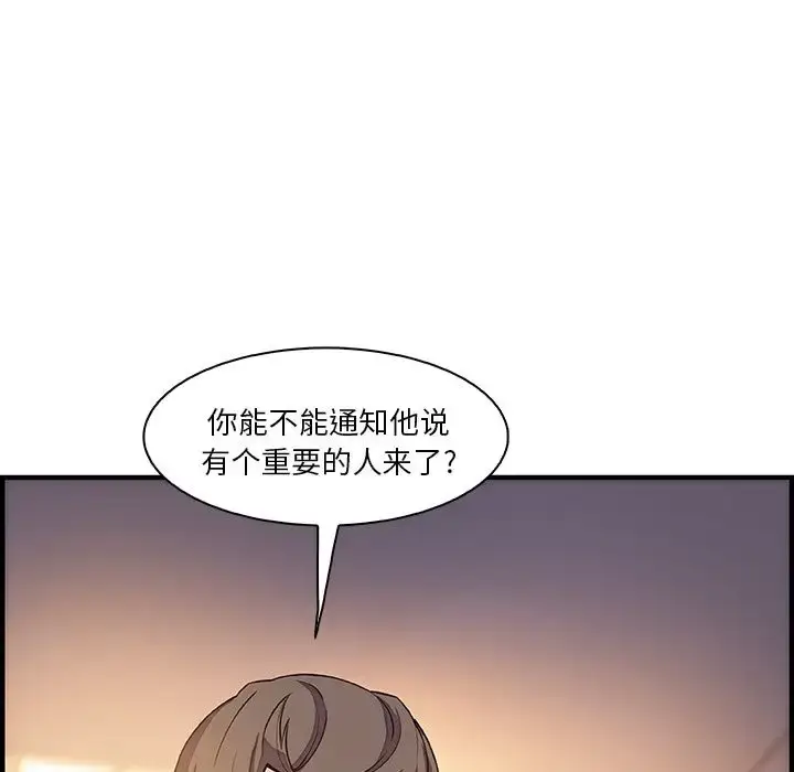漫画《你和我的小秘密》第54章第20张图