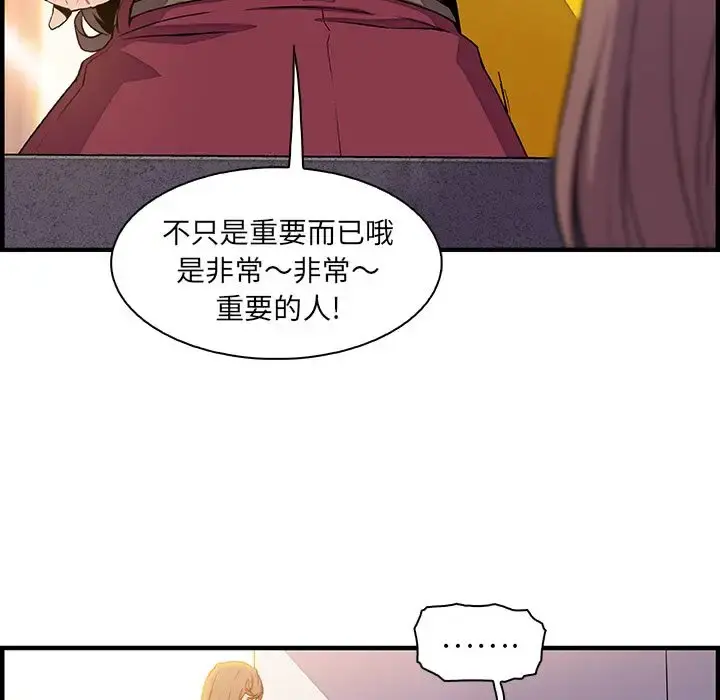 漫画《你和我的小秘密》第54章第22张图