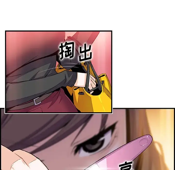漫画《你和我的小秘密》第54章第27张图