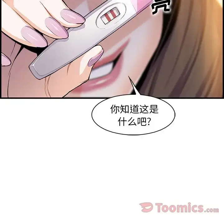 漫画《你和我的小秘密》第54章第28张图