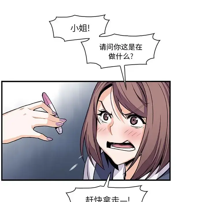 漫画《你和我的小秘密》第54章第29张图