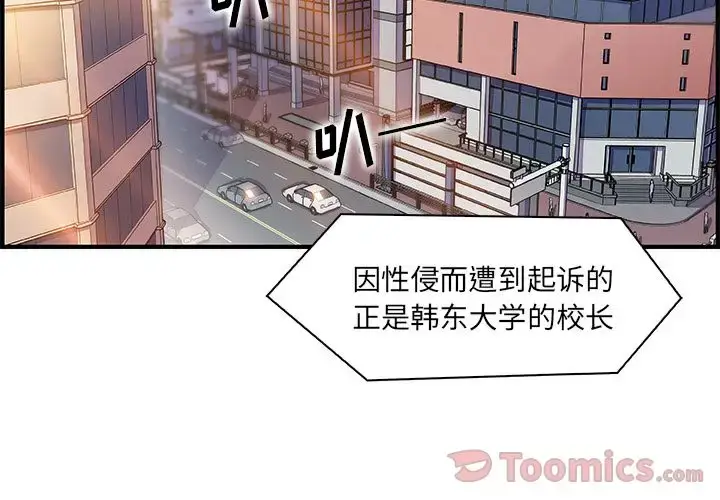 漫画《你和我的小秘密》第54章第3张图