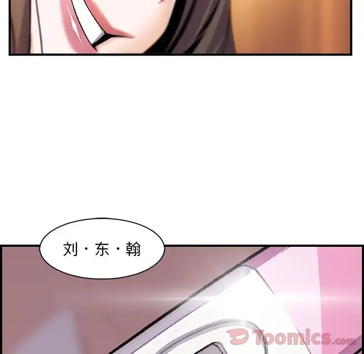 漫画《你和我的小秘密》第54章第32张图