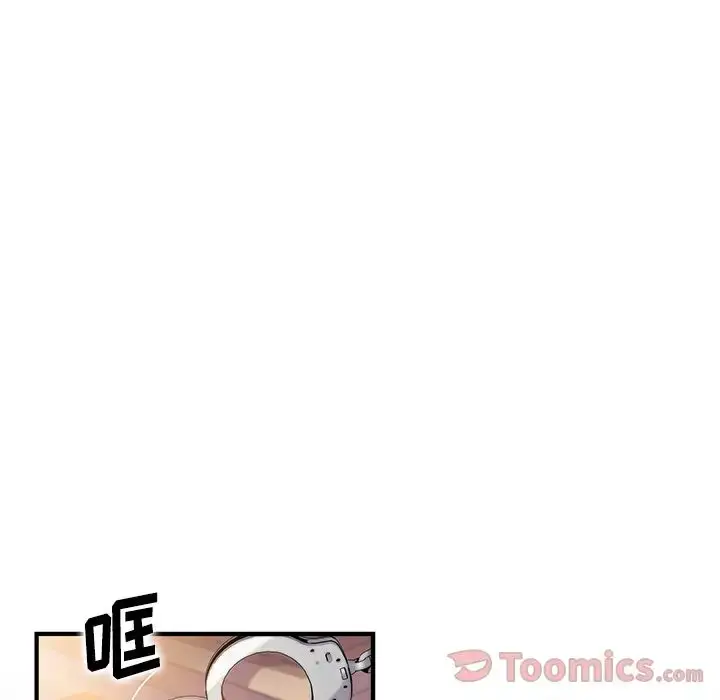 漫画《你和我的小秘密》第54章第36张图