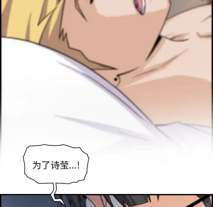 漫画《你和我的小秘密》第54章第39张图