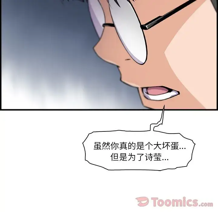 漫画《你和我的小秘密》第54章第40张图