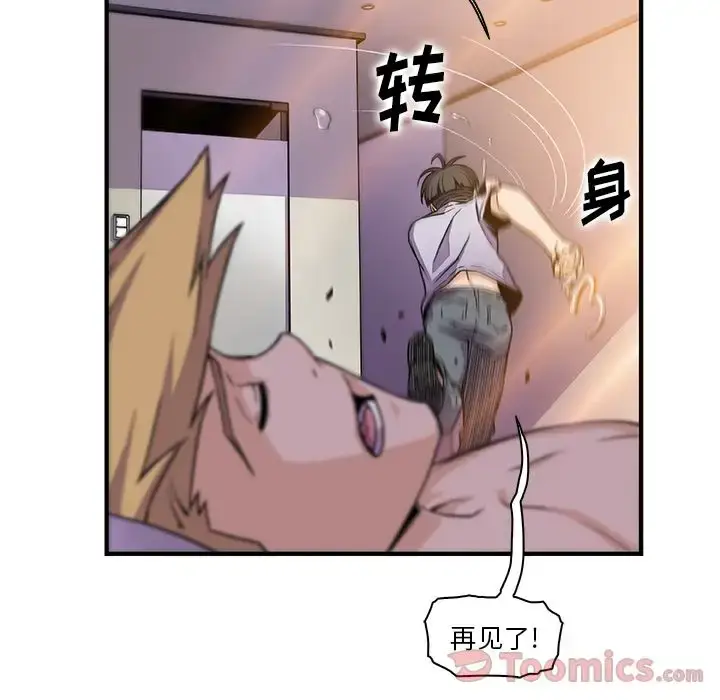 漫画《你和我的小秘密》第54章第45张图