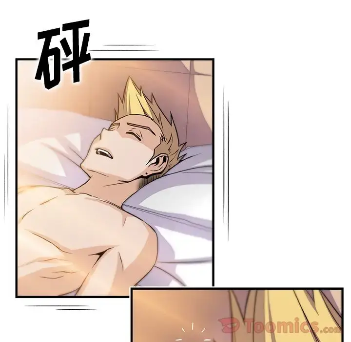 漫画《你和我的小秘密》第54章第47张图