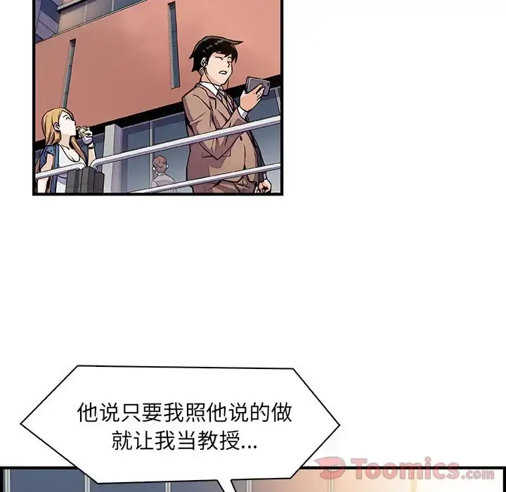 漫画《你和我的小秘密》第54章第5张图