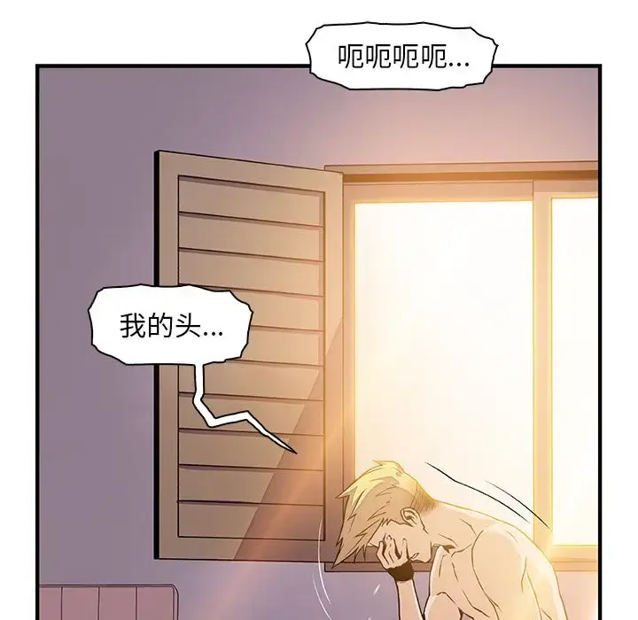 漫画《你和我的小秘密》第54章第50张图