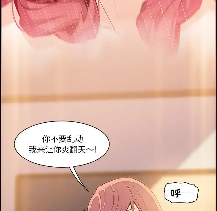 漫画《你和我的小秘密》第54章第56张图
