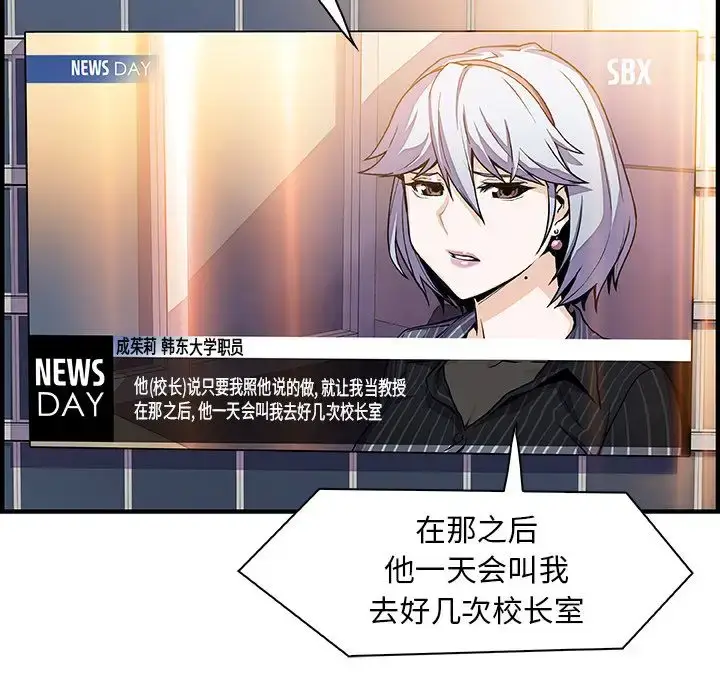 漫画《你和我的小秘密》第54章第6张图