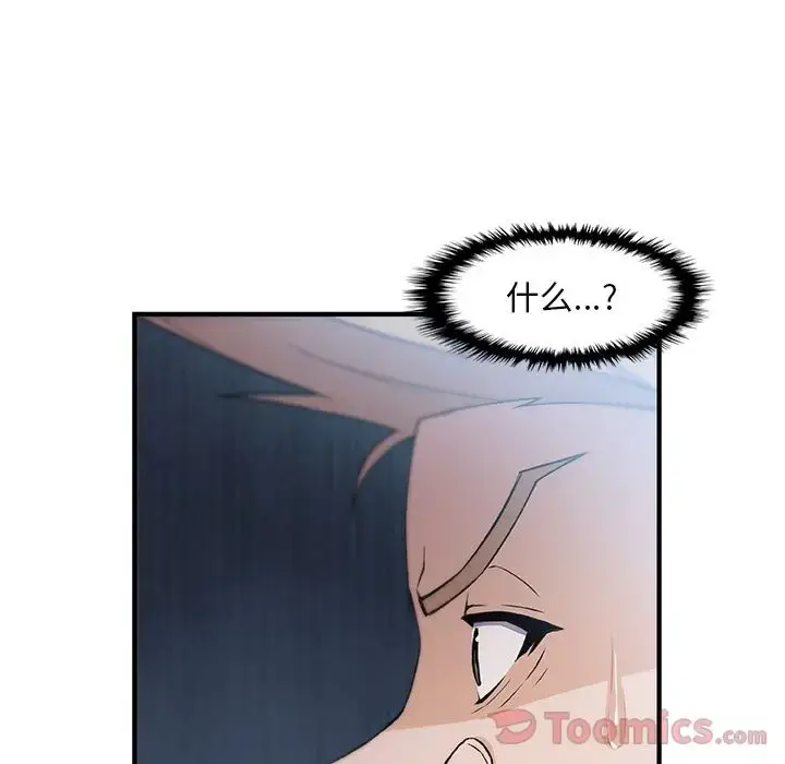 漫画《你和我的小秘密》第54章第61张图