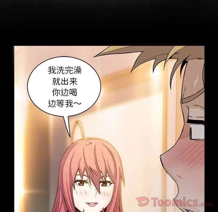 漫画《你和我的小秘密》第54章第63张图