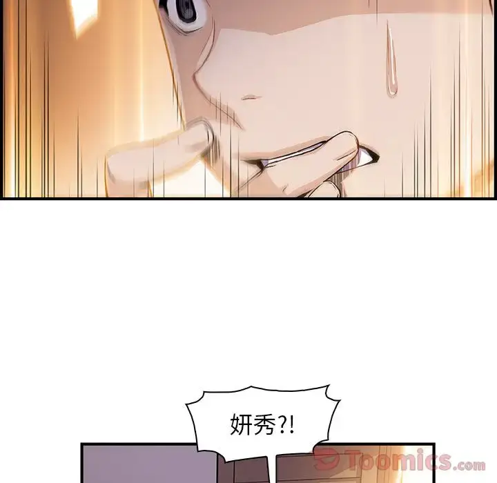 漫画《你和我的小秘密》第54章第66张图