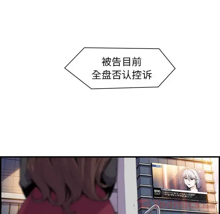 漫画《你和我的小秘密》第54章第7张图