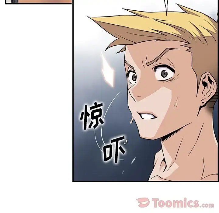 漫画《你和我的小秘密》第54章第70张图