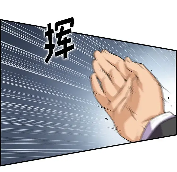 漫画《你和我的小秘密》第54章第71张图