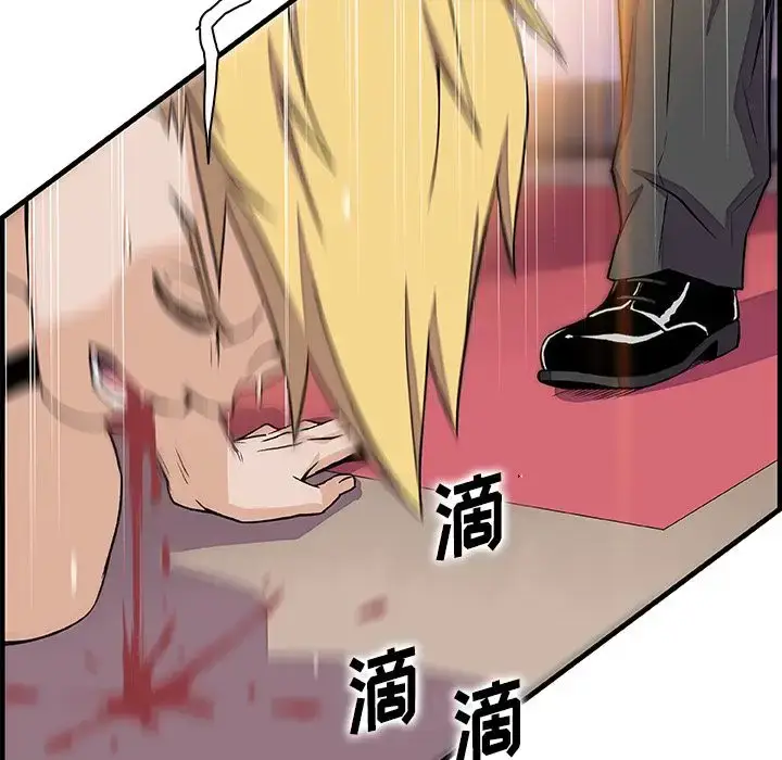 漫画《你和我的小秘密》第54章第75张图