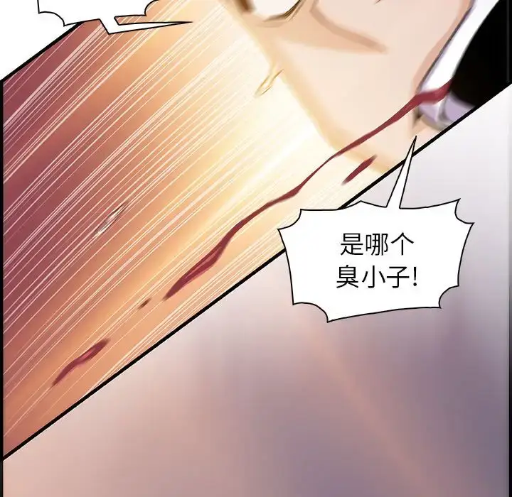 漫画《你和我的小秘密》第54章第77张图