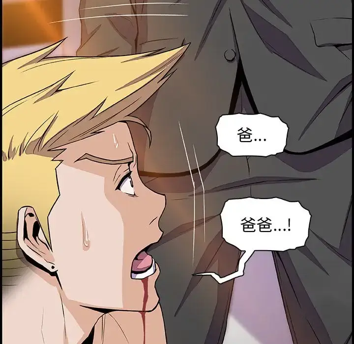 漫画《你和我的小秘密》第54章第79张图