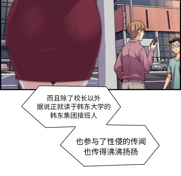 漫画《你和我的小秘密》第54章第8张图