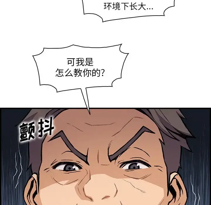 漫画《你和我的小秘密》第54章第83张图
