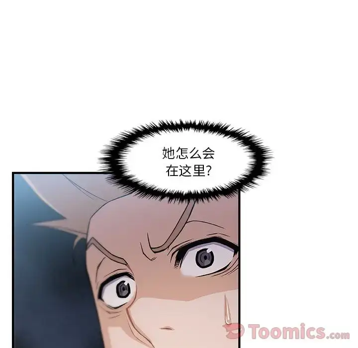 漫画《你和我的小秘密》第54章第91张图