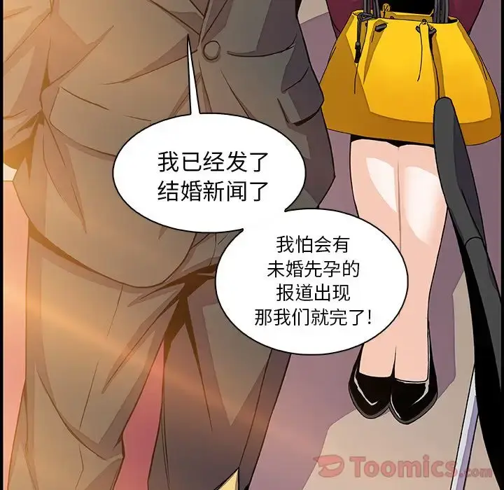 漫画《你和我的小秘密》第54章第95张图