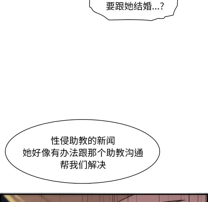 漫画《你和我的小秘密》第54章第98张图