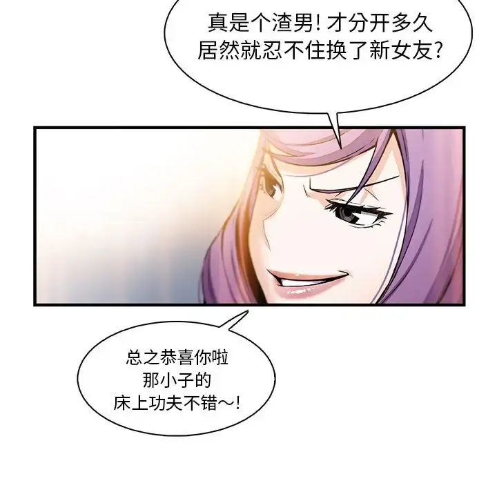 漫画《你和我的小秘密》第49章第101张图