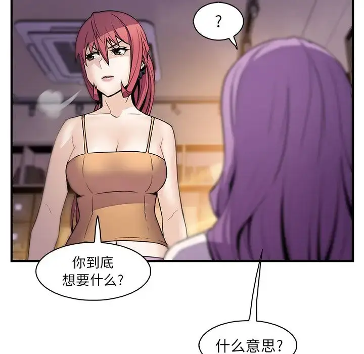 漫画《你和我的小秘密》第49章第104张图