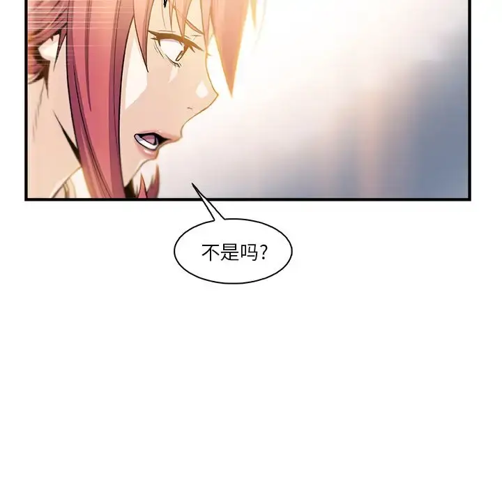 漫画《你和我的小秘密》第49章第106张图