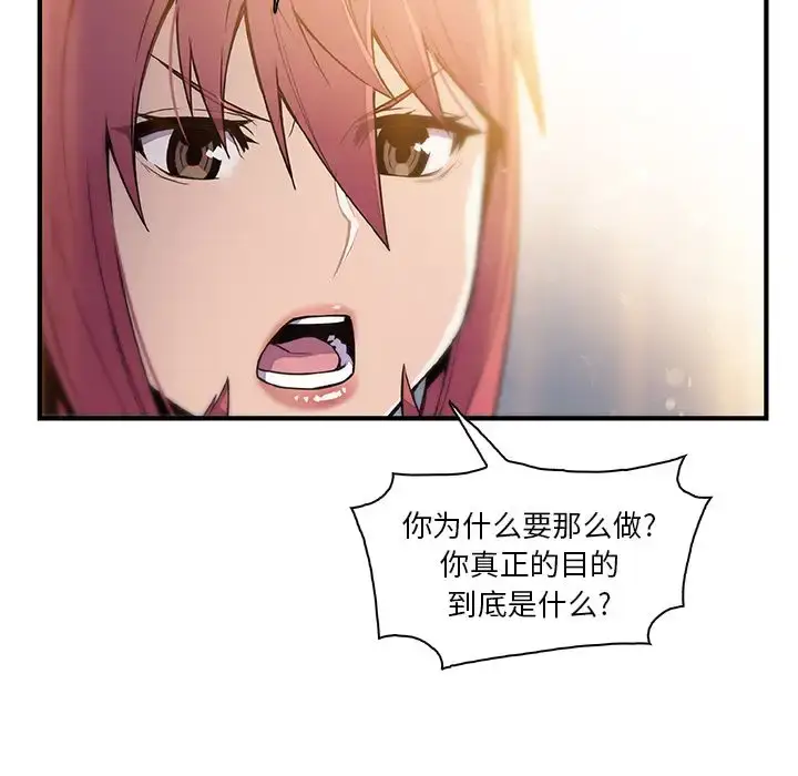 漫画《你和我的小秘密》第49章第109张图