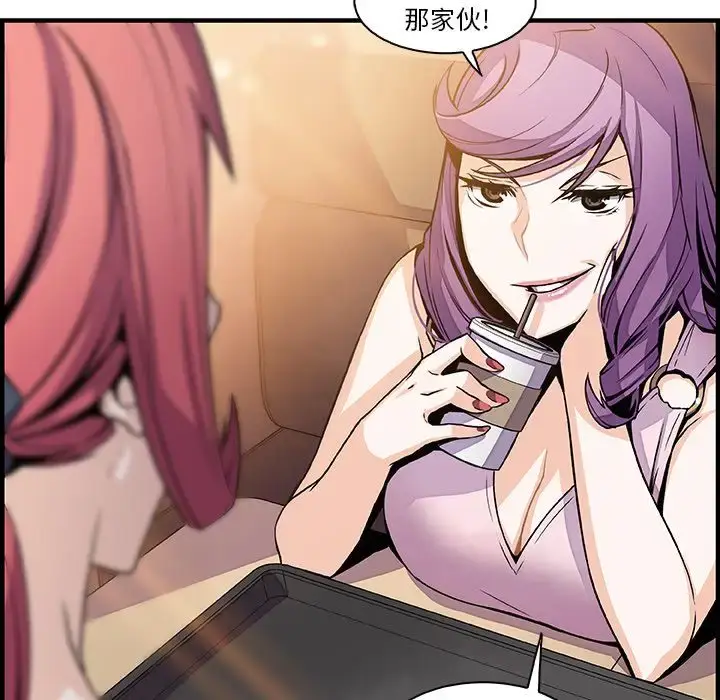 漫画《你和我的小秘密》第49章第112张图