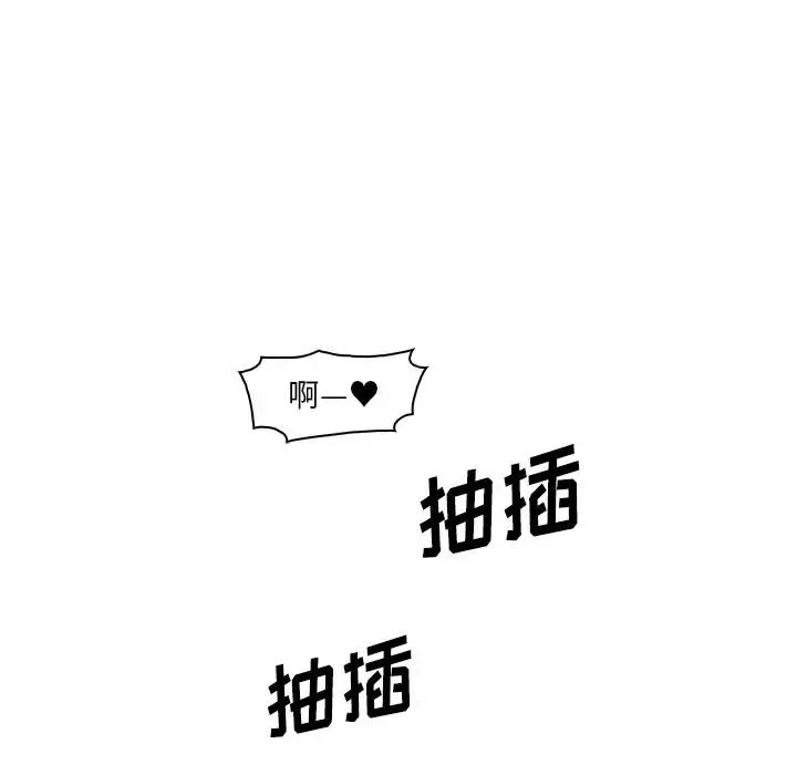 漫画《你和我的小秘密》第49章第12张图