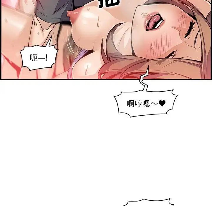 漫画《你和我的小秘密》第49章第14张图