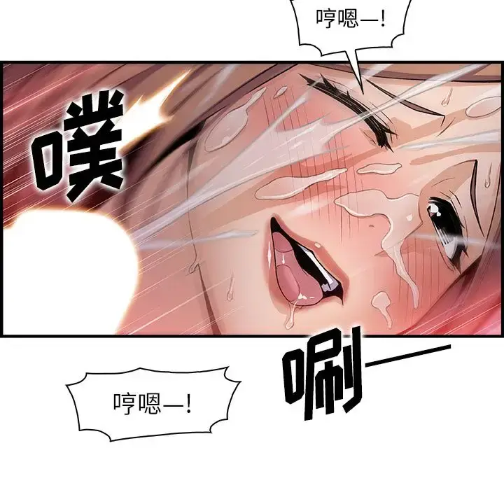 漫画《你和我的小秘密》第49章第15张图