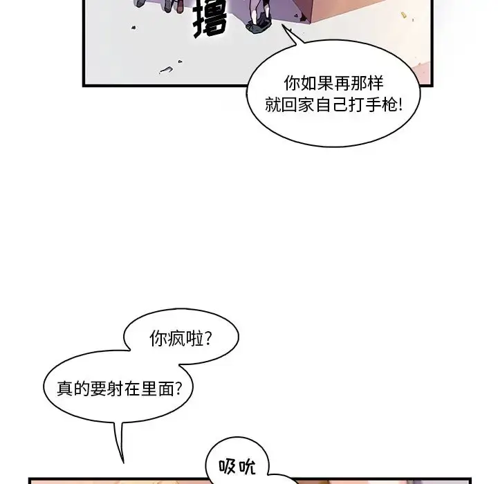 漫画《你和我的小秘密》第49章第17张图