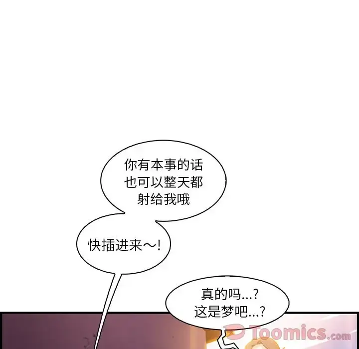 漫画《你和我的小秘密》第49章第19张图