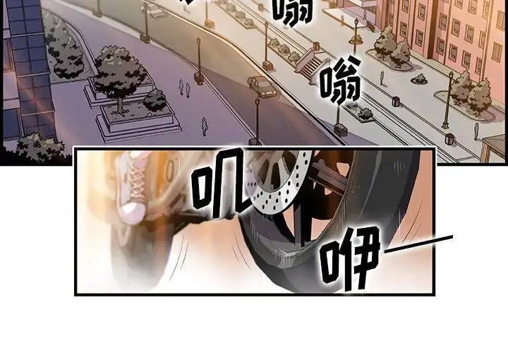 漫画《你和我的小秘密》第49章第2张图