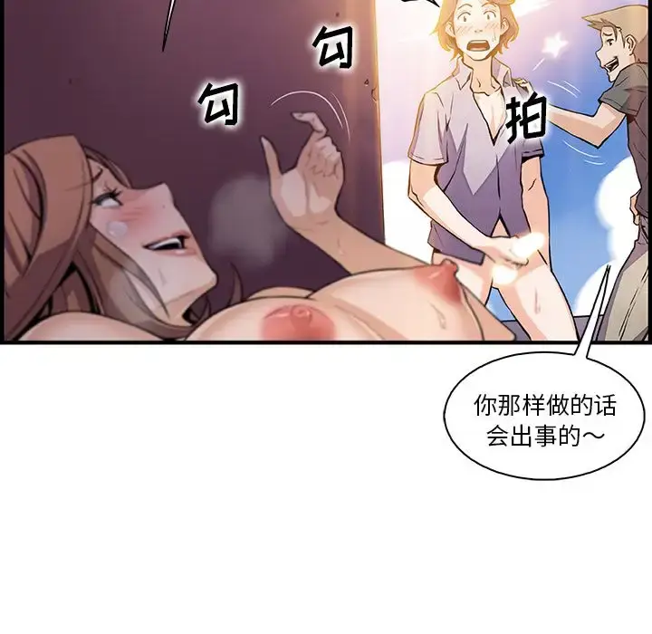 漫画《你和我的小秘密》第49章第20张图