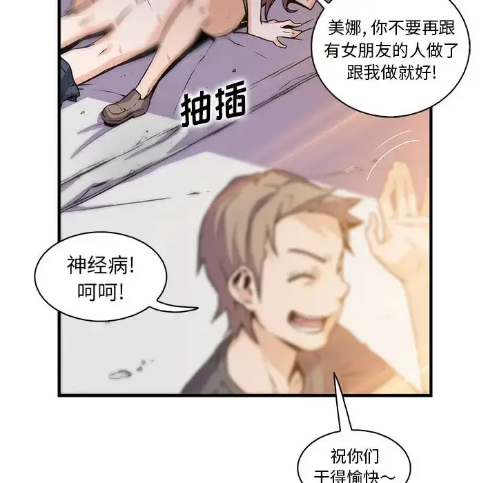 漫画《你和我的小秘密》第49章第22张图