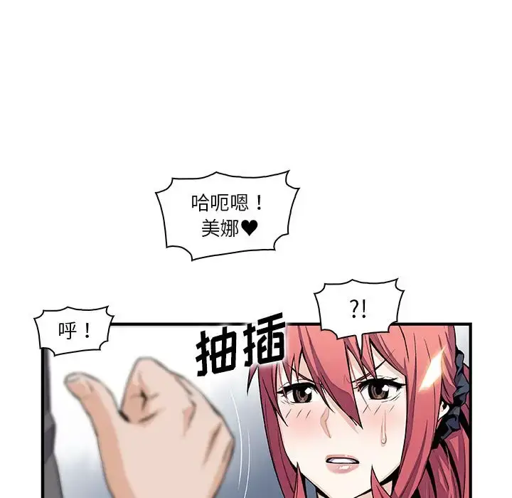 漫画《你和我的小秘密》第49章第25张图