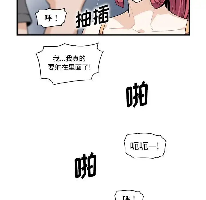 漫画《你和我的小秘密》第49章第26张图
